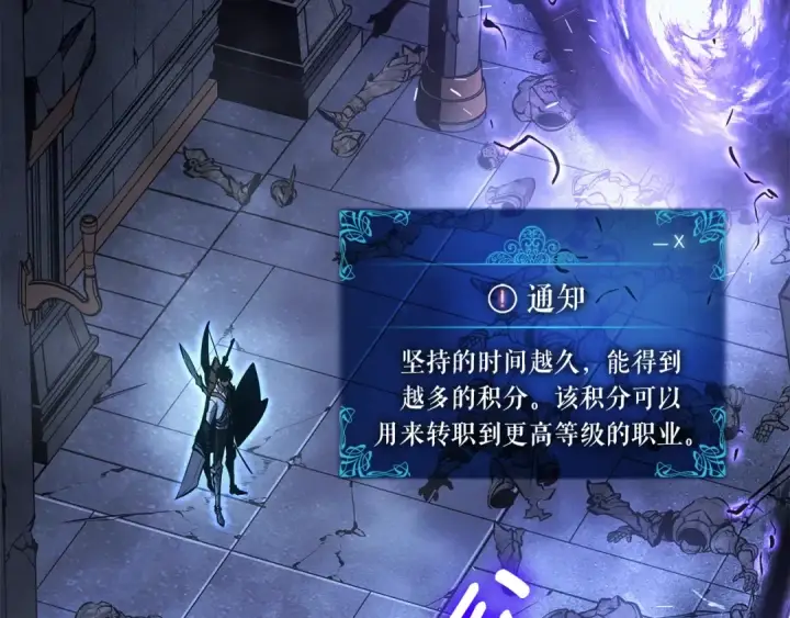 《我独自升级》特别篇第15话 升级图279