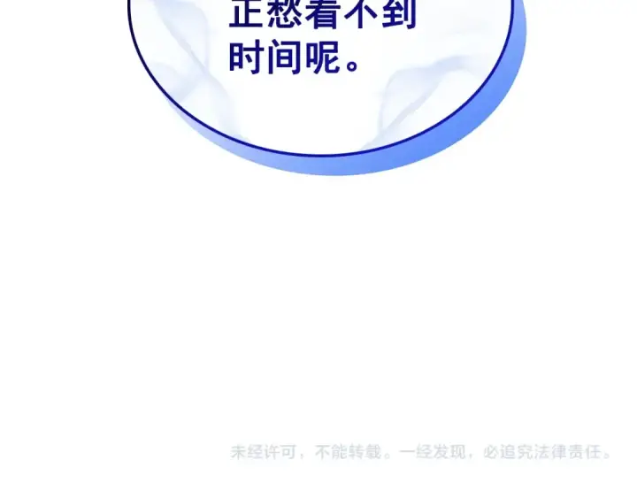 《我独自升级》特别篇第15话 升级图294