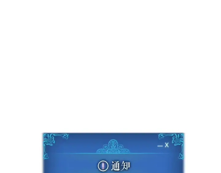 《我独自升级》特别篇第15话 升级图41