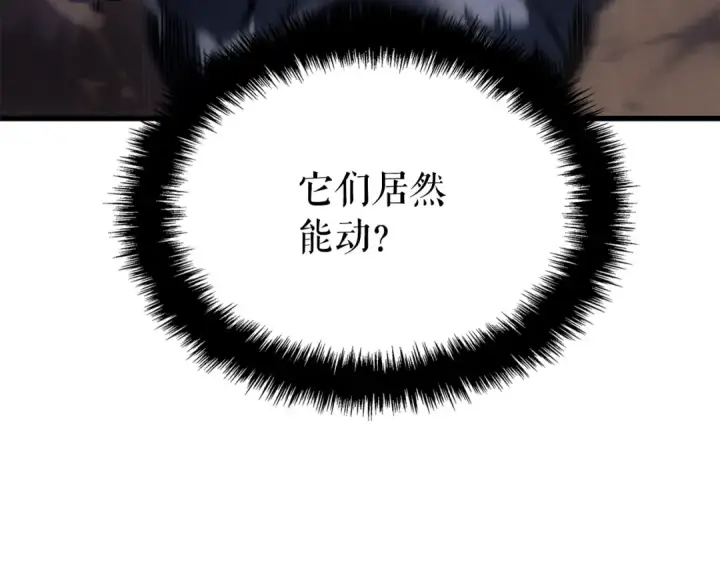 《我独自升级》特别篇第15话 升级图44