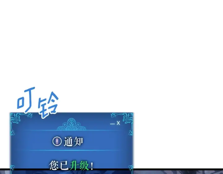 《我独自升级》特别篇第16话 拳头是我的语言图100