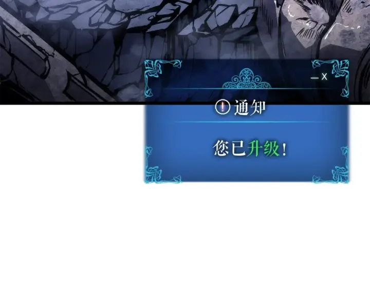 《我独自升级》特别篇第16话 拳头是我的语言图102