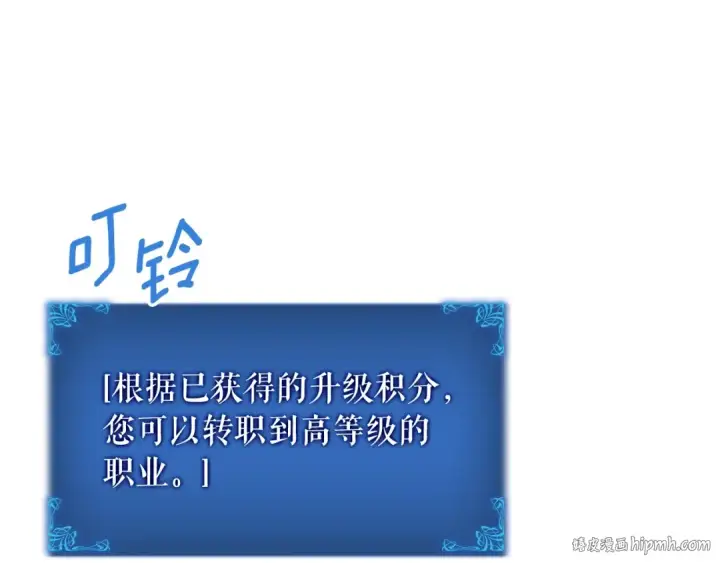 《我独自升级》特别篇第16话 拳头是我的语言图104