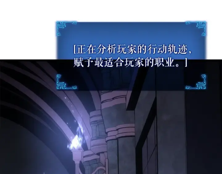《我独自升级》特别篇第16话 拳头是我的语言图105