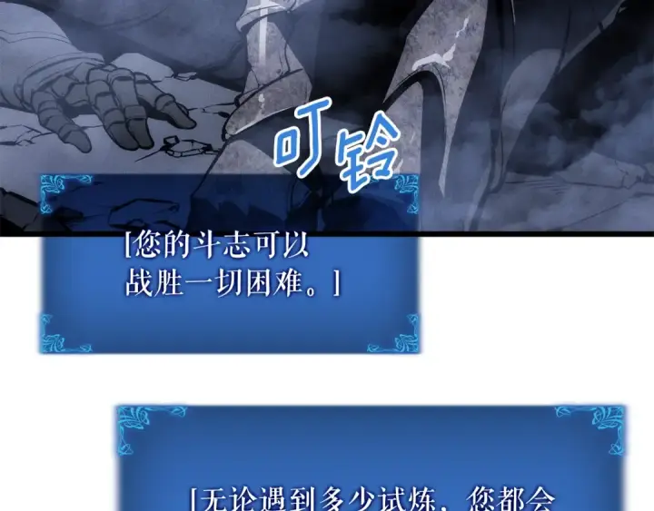 《我独自升级》特别篇第16话 拳头是我的语言图108