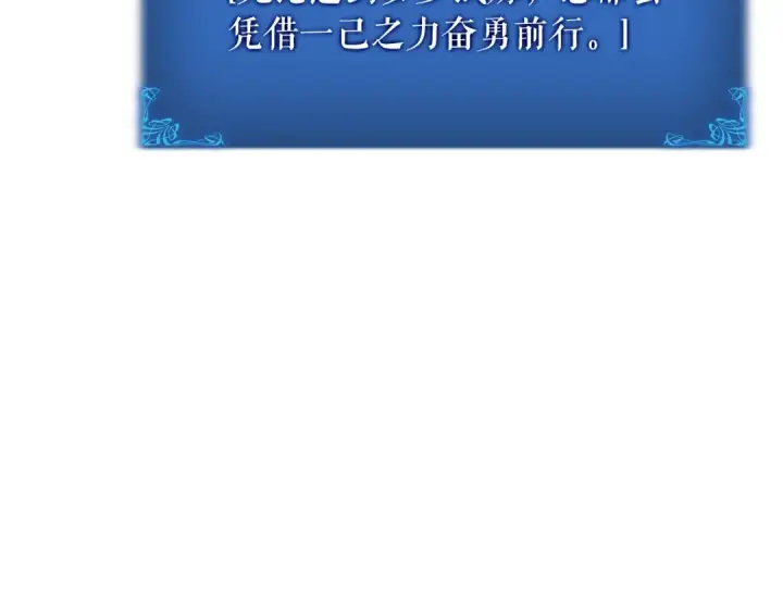 《我独自升级》特别篇第16话 拳头是我的语言图109