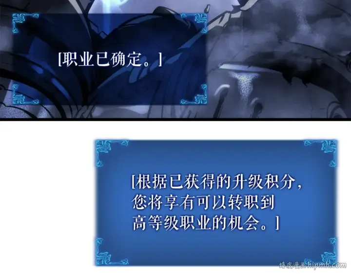 《我独自升级》特别篇第16话 拳头是我的语言图112
