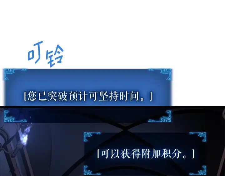 《我独自升级》特别篇第16话 拳头是我的语言图114