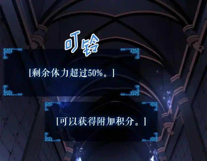 《我独自升级》特别篇第16话 拳头是我的语言图115