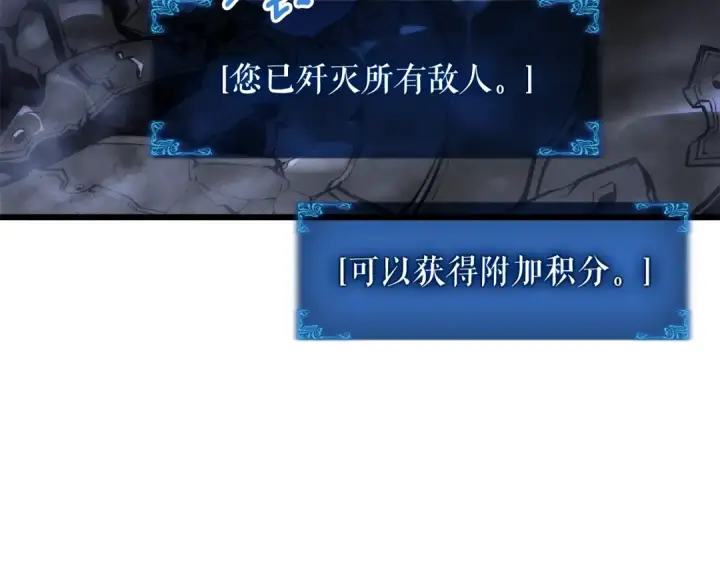 《我独自升级》特别篇第16话 拳头是我的语言图117