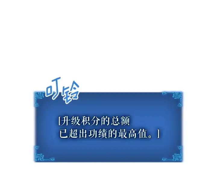 《我独自升级》特别篇第16话 拳头是我的语言图118