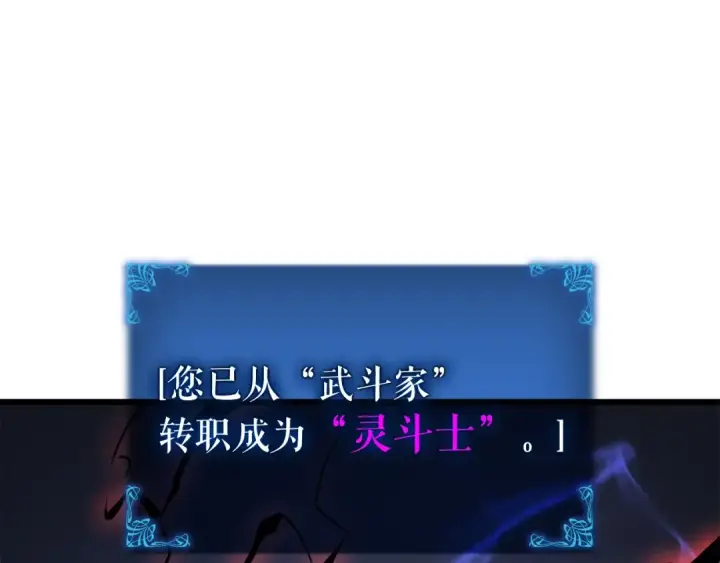 《我独自升级》特别篇第16话 拳头是我的语言图119