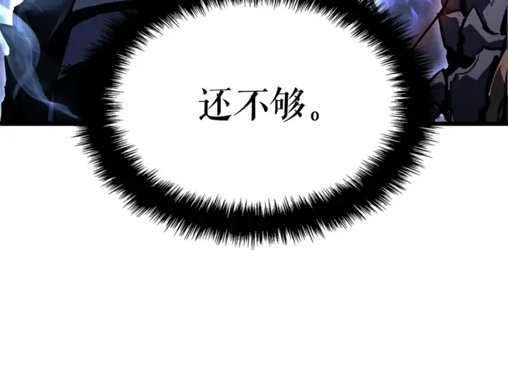 《我独自升级》特别篇第16话 拳头是我的语言图122