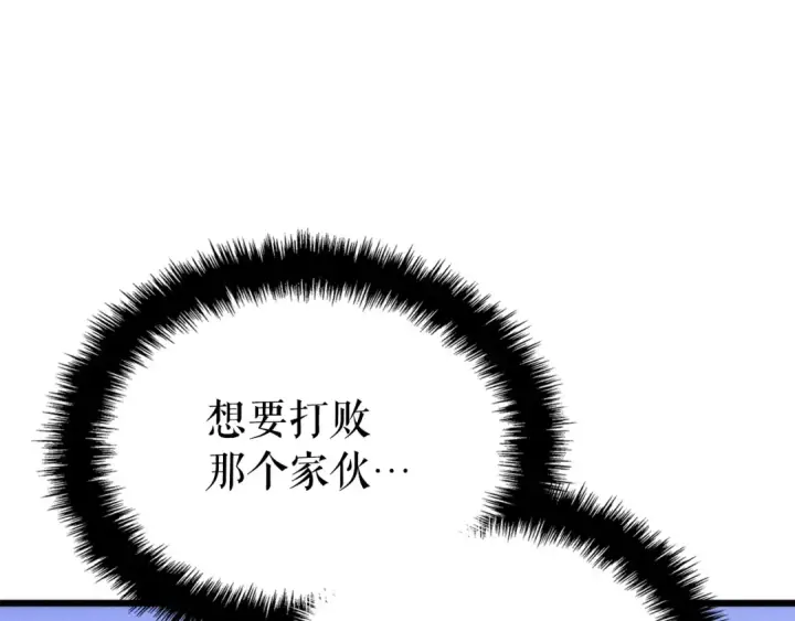 《我独自升级》特别篇第16话 拳头是我的语言图123