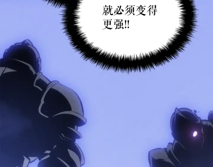 《我独自升级》特别篇第16话 拳头是我的语言图124