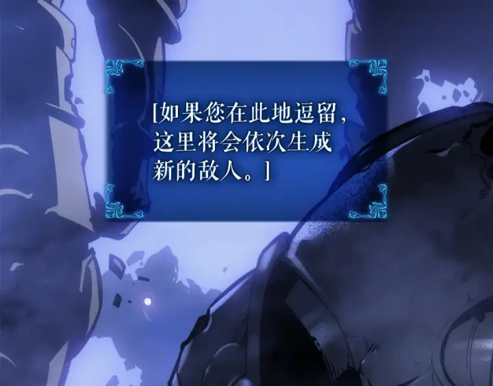 《我独自升级》特别篇第16话 拳头是我的语言图125