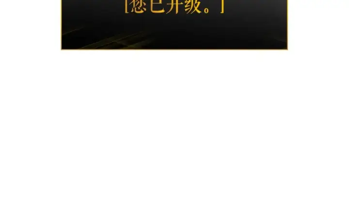 《我独自升级》特别篇第16话 拳头是我的语言图130