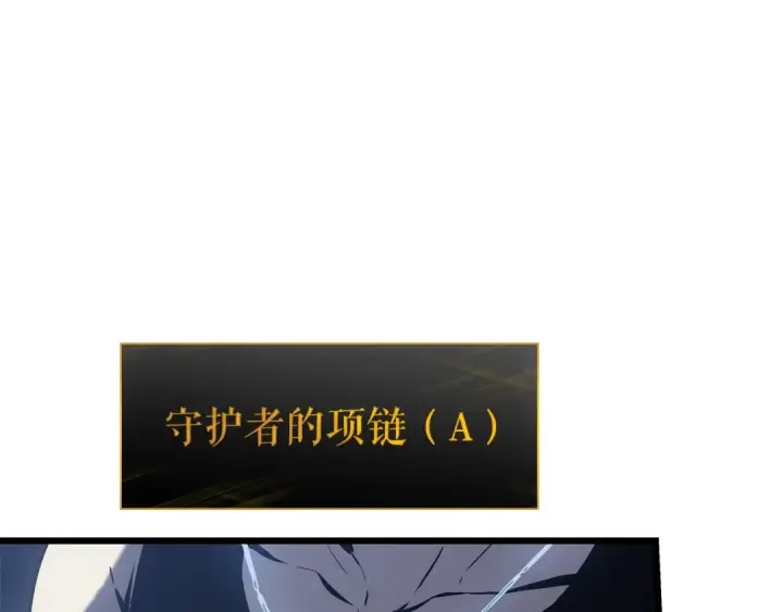 《我独自升级》特别篇第16话 拳头是我的语言图131