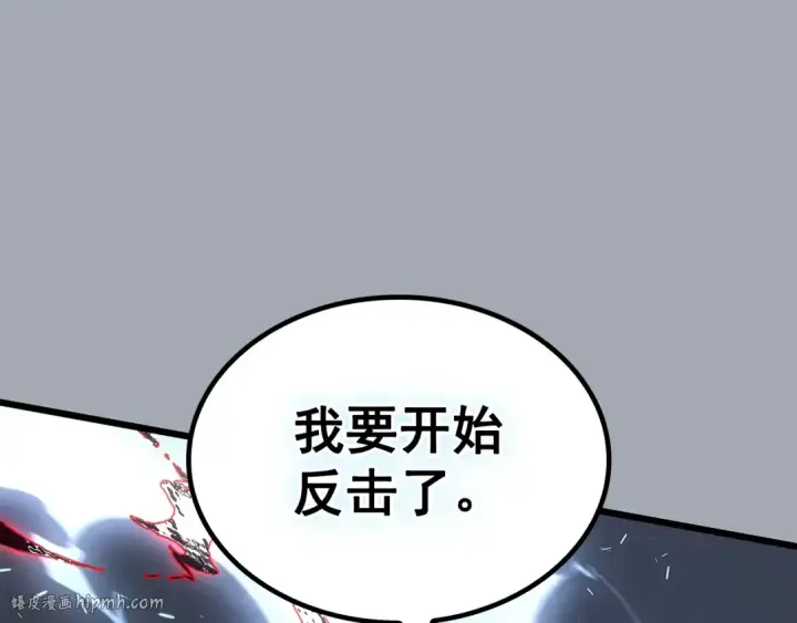 《我独自升级》特别篇第16话 拳头是我的语言图152