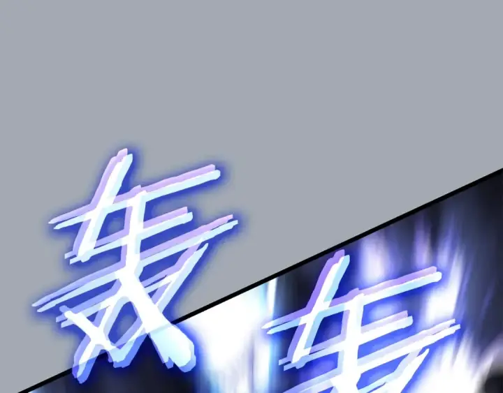 《我独自升级》特别篇第16话 拳头是我的语言图202
