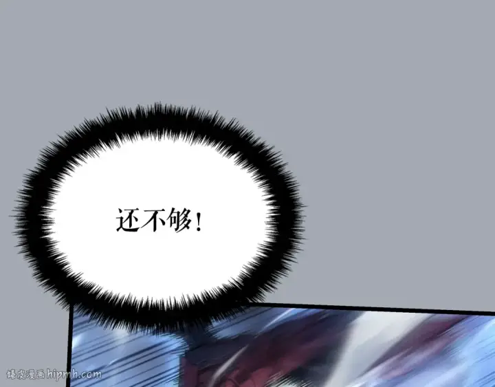 《我独自升级》特别篇第16话 拳头是我的语言图208