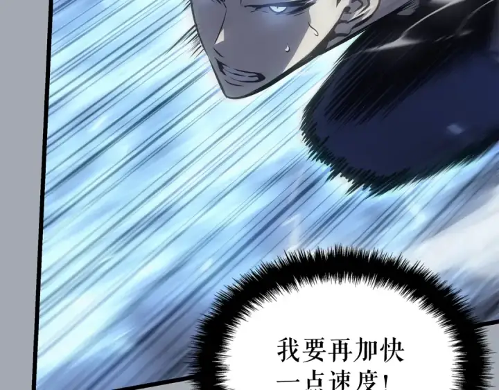 《我独自升级》特别篇第16话 拳头是我的语言图210