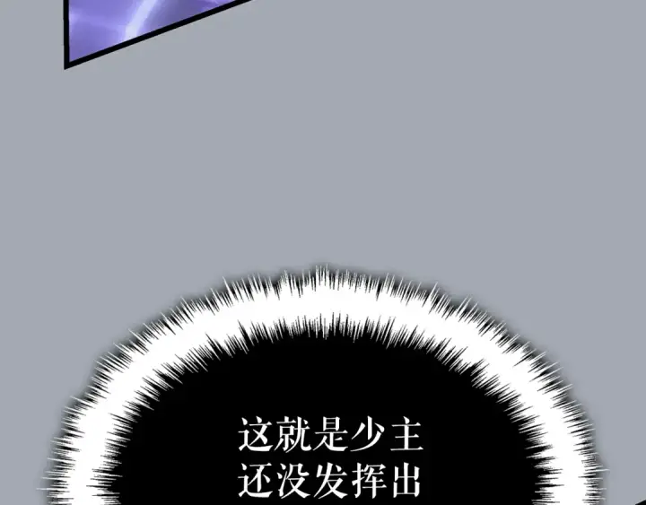 《我独自升级》特别篇第16话 拳头是我的语言图236