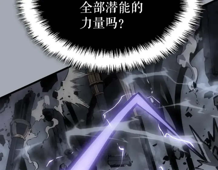 《我独自升级》特别篇第16话 拳头是我的语言图237