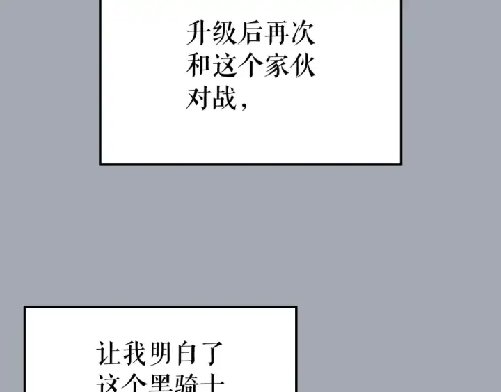 《我独自升级》特别篇第16话 拳头是我的语言图246