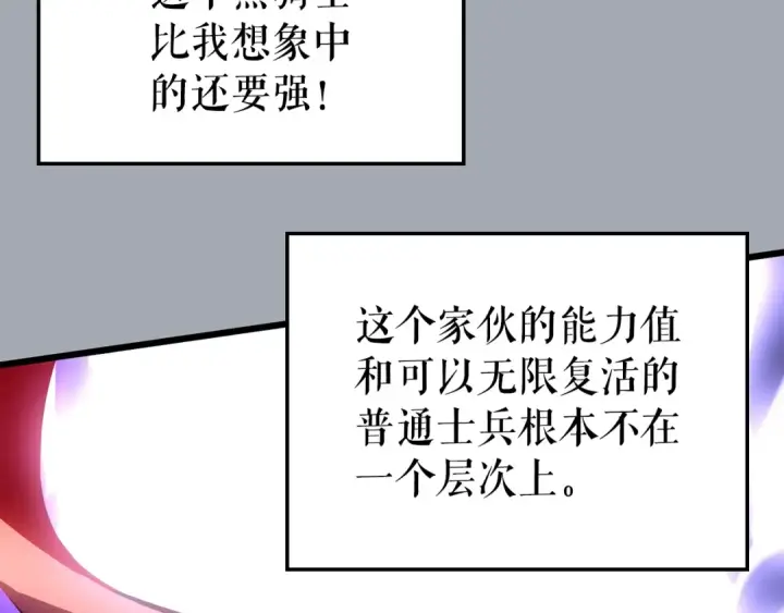 《我独自升级》特别篇第16话 拳头是我的语言图247
