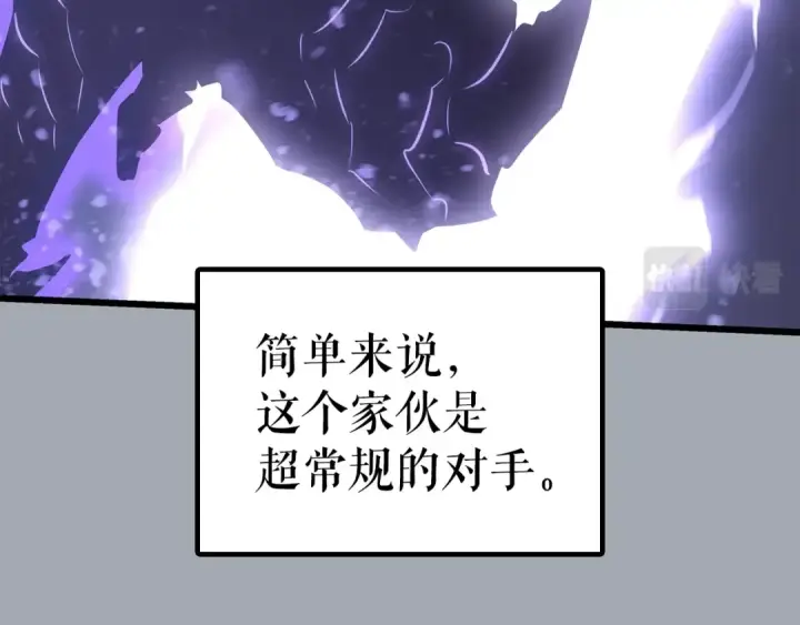 《我独自升级》特别篇第16话 拳头是我的语言图250