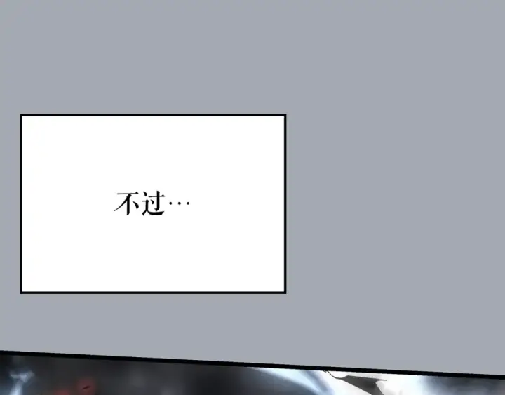 《我独自升级》特别篇第16话 拳头是我的语言图252