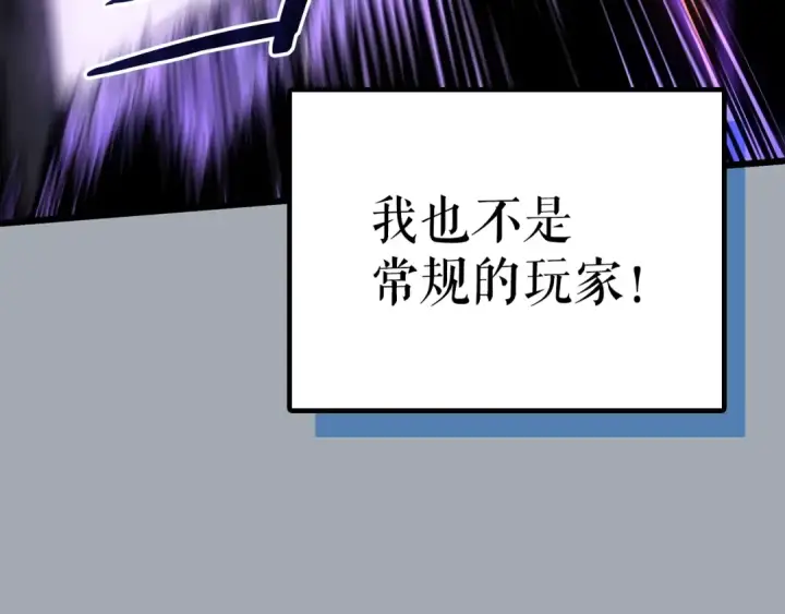 《我独自升级》特别篇第16话 拳头是我的语言图255