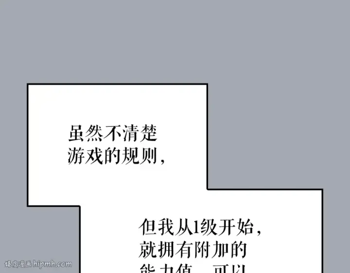 《我独自升级》特别篇第16话 拳头是我的语言图256