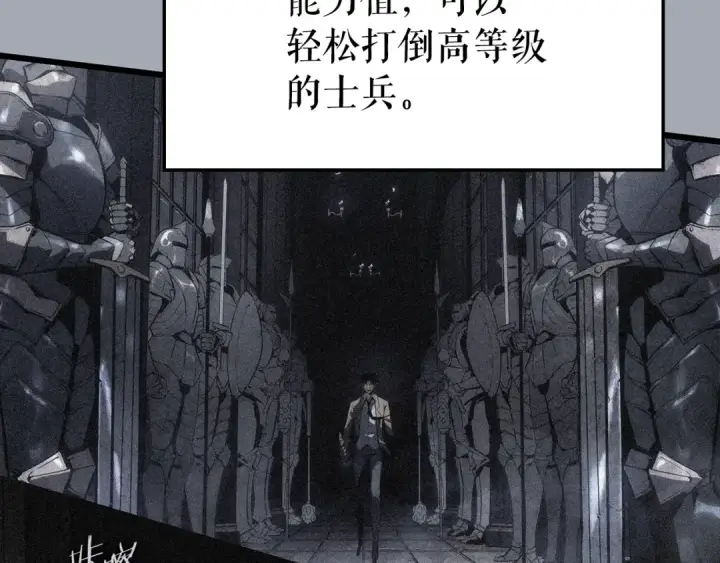 《我独自升级》特别篇第16话 拳头是我的语言图257