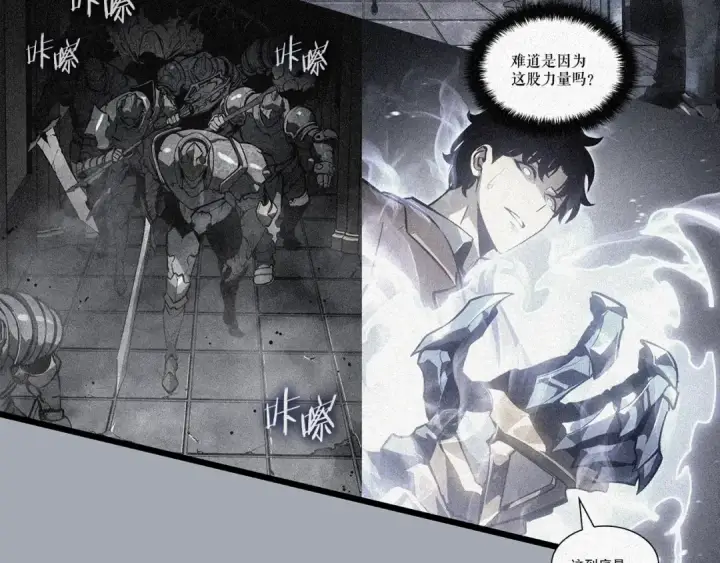 《我独自升级》特别篇第16话 拳头是我的语言图258