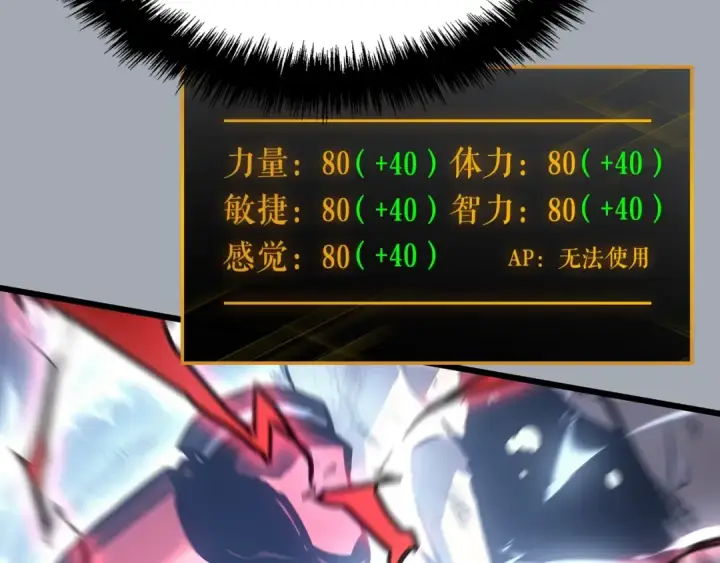 《我独自升级》特别篇第16话 拳头是我的语言图260