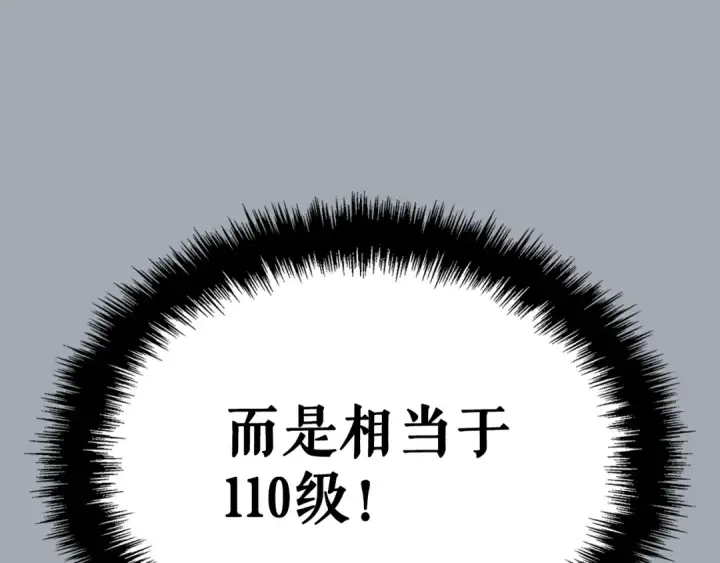 《我独自升级》特别篇第16话 拳头是我的语言图263