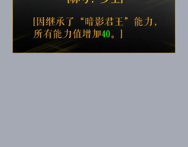 《我独自升级》特别篇第16话 拳头是我的语言图270