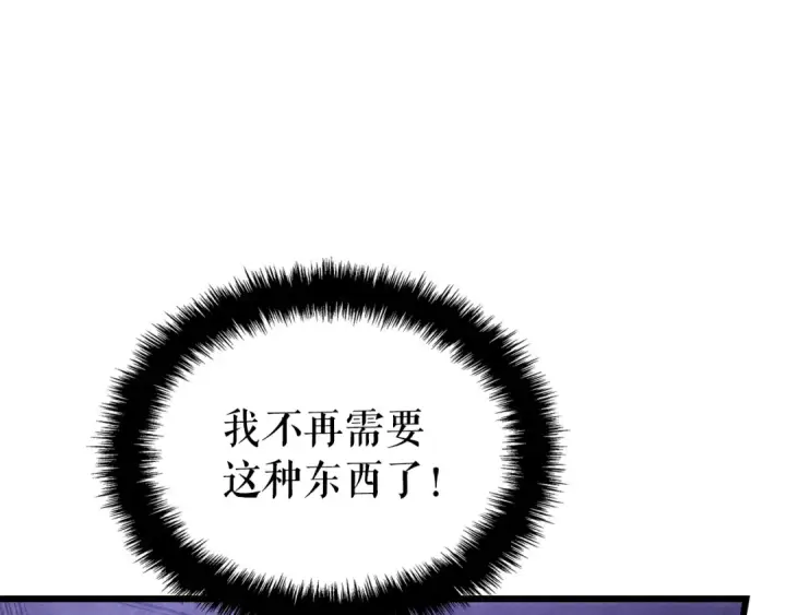 《我独自升级》特别篇第16话 拳头是我的语言图45
