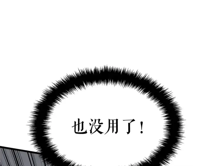 《我独自升级》特别篇第16话 拳头是我的语言图61