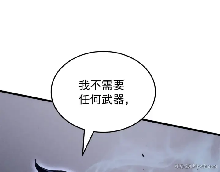 《我独自升级》特别篇第16话 拳头是我的语言图96
