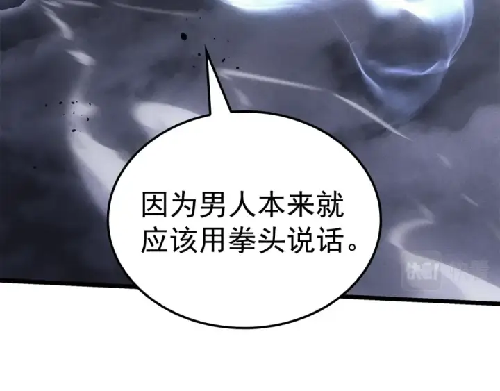 《我独自升级》特别篇第16话 拳头是我的语言图99