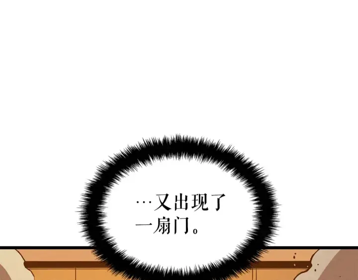 《我独自升级》特别篇第17话 试炼之路图102