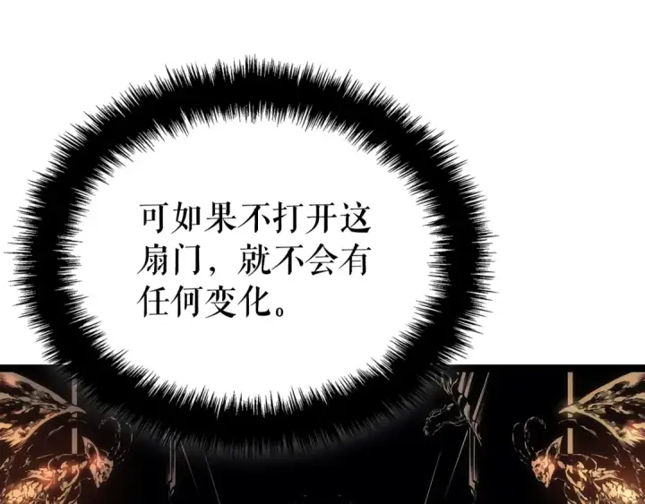 《我独自升级》特别篇第17话 试炼之路图106