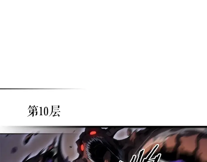 《我独自升级》特别篇第17话 试炼之路图126