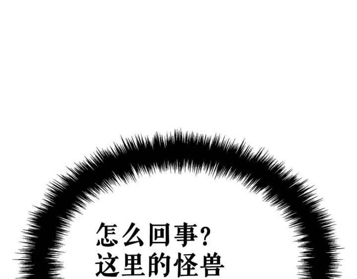 《我独自升级》特别篇第17话 试炼之路图134