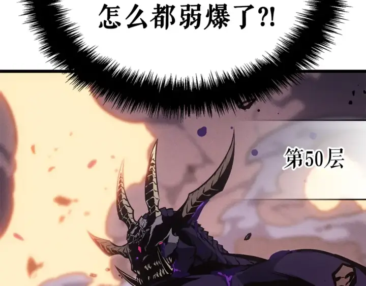 《我独自升级》特别篇第17话 试炼之路图135