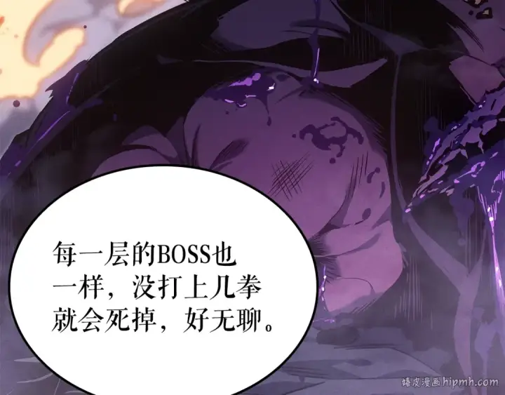 《我独自升级》特别篇第17话 试炼之路图136