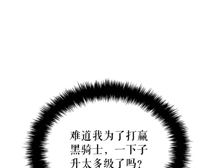 《我独自升级》特别篇第17话 试炼之路图139